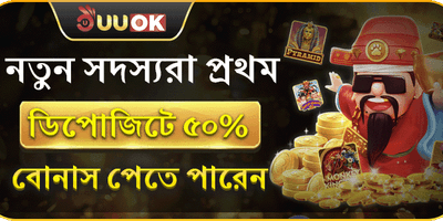 ১০০% স্বাগত ডিপোজিট বোনাস 💰 promotion banner