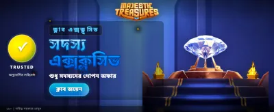 সেরা স্লট গেমের রোমাঞ্চকর অভিজ্ঞতা